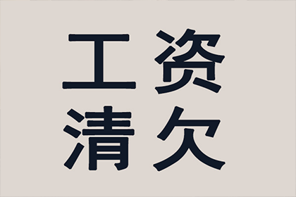 济源要账公司